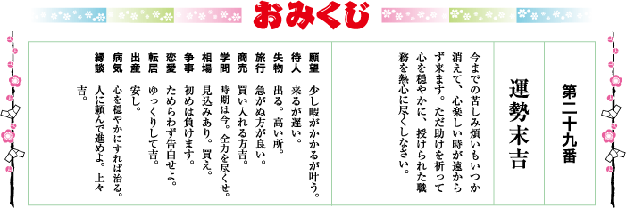 くみ様❤️３点おまとめ割引済み おみくじ